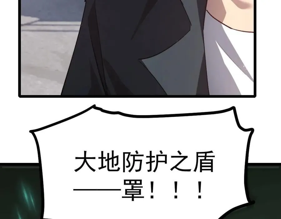 第18话 毒龙 第132页