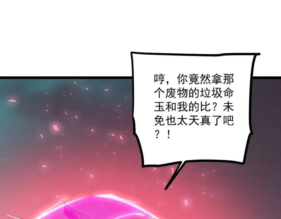 第19话 这是利息 第4页