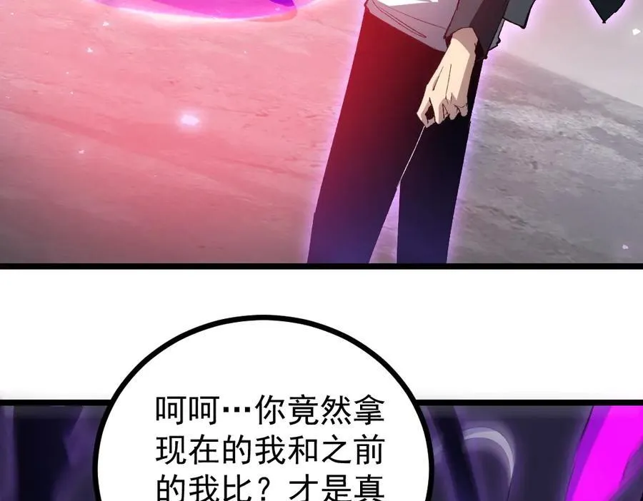 第19话 这是利息 第6页