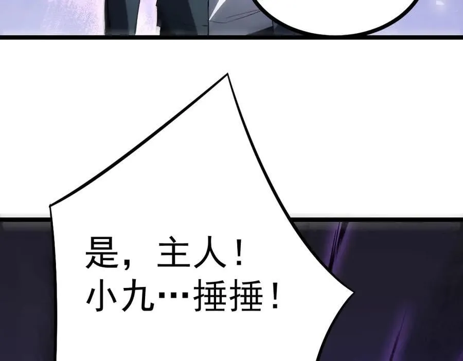 第19话 这是利息 第10页