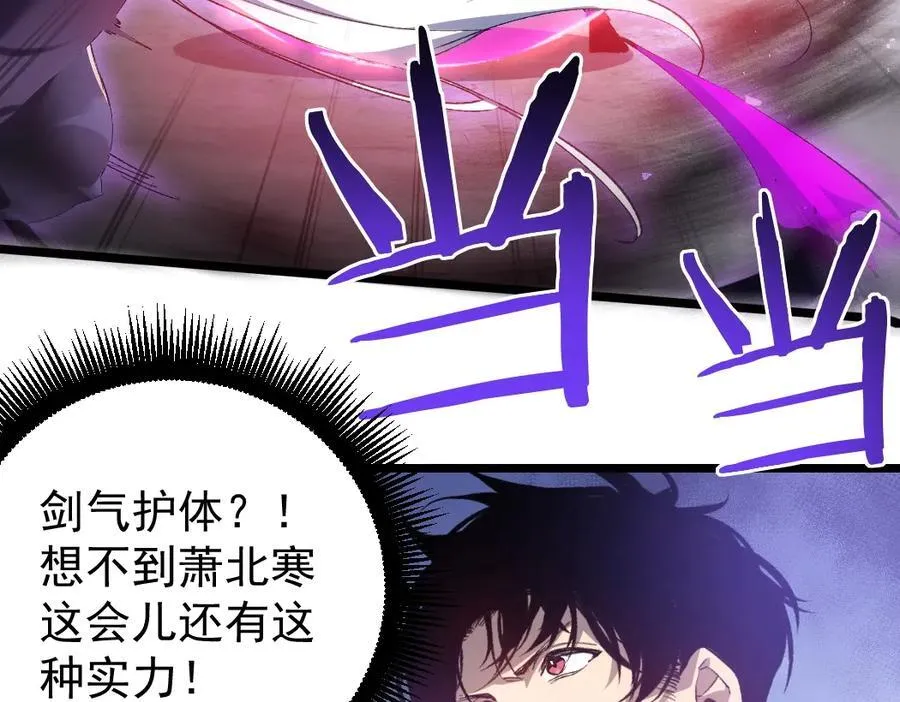 第19话 这是利息 第16页