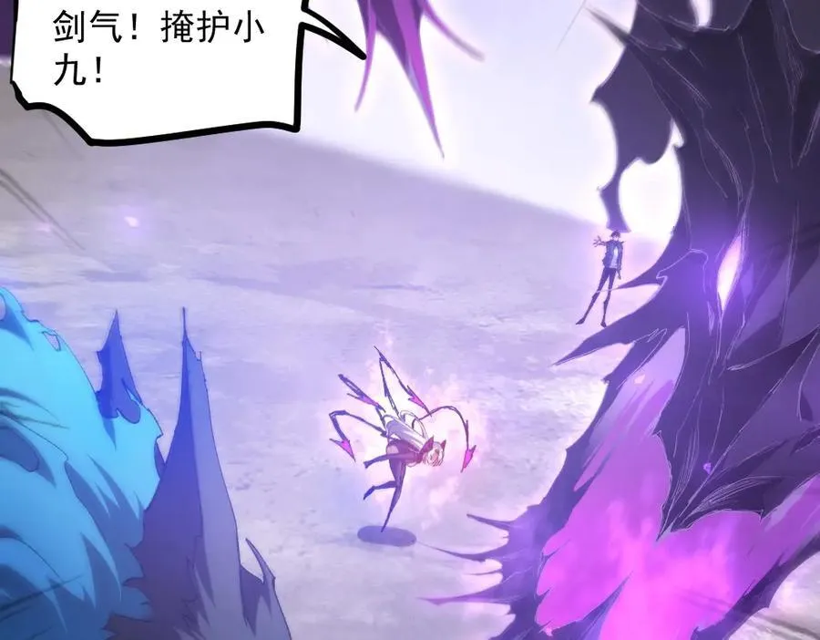 第19话 这是利息 第26页