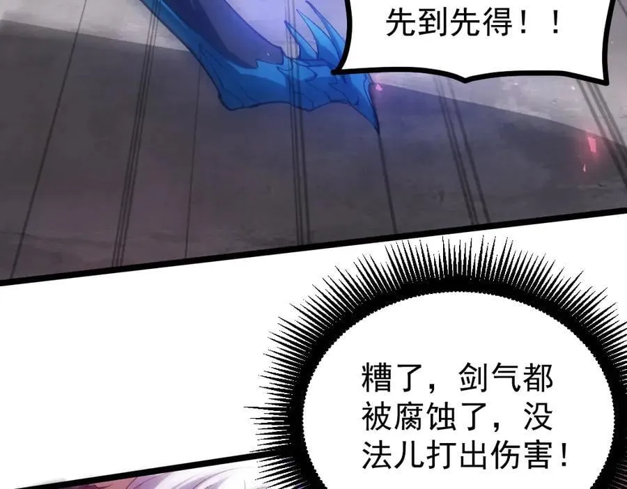 第19话 这是利息 第28页