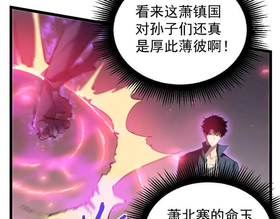 第19话 这是利息 第35页