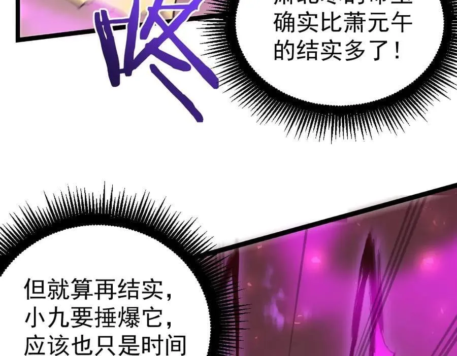 第19话 这是利息 第36页