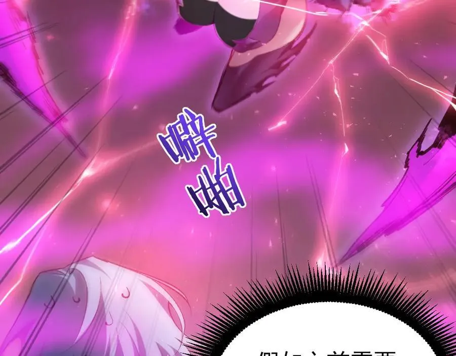 第19话 这是利息 第38页
