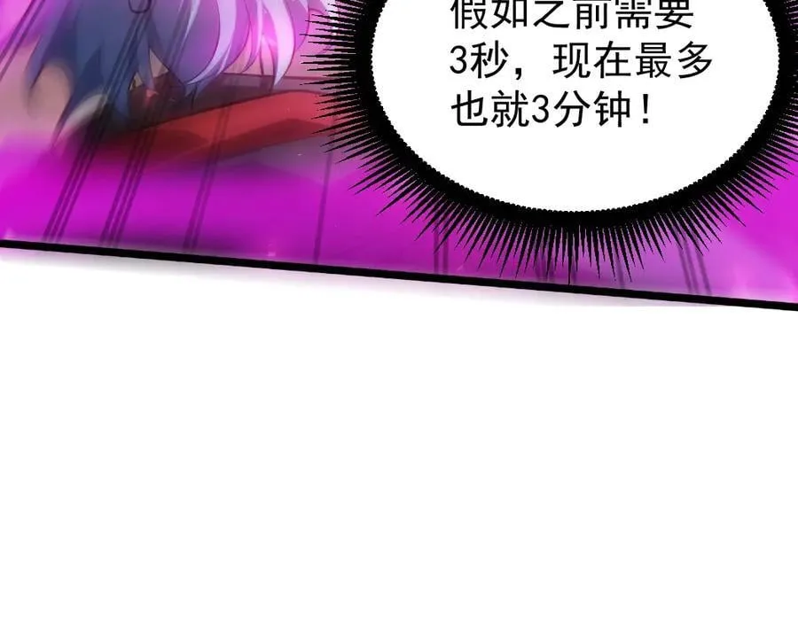 第19话 这是利息 第39页