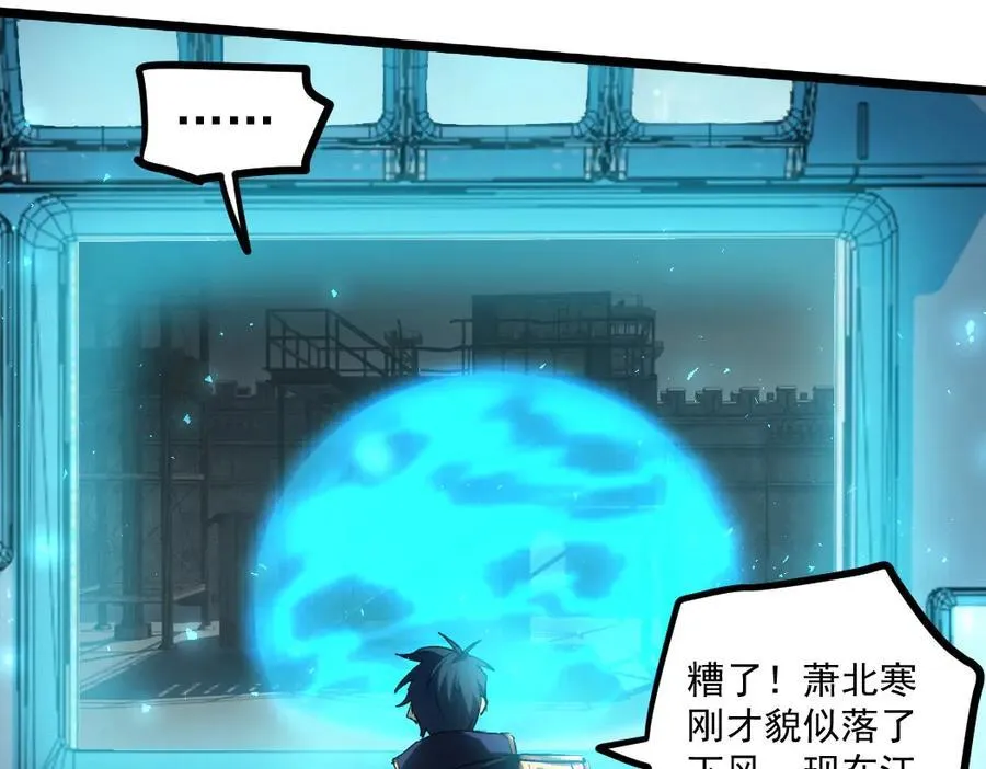 第19话 这是利息 第40页