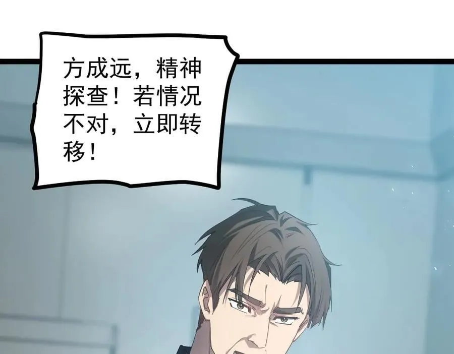 第19话 这是利息 第42页