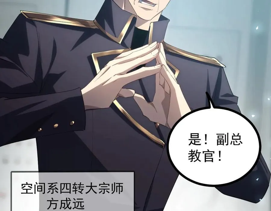 第19话 这是利息 第43页
