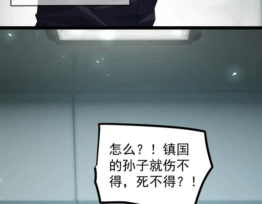 第19话 这是利息 第44页