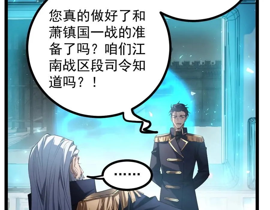 第19话 这是利息 第47页