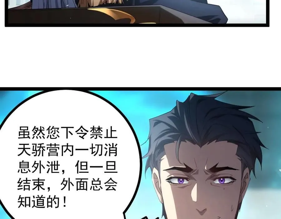 第19话 这是利息 第48页