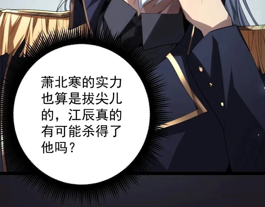 第19话 这是利息 第51页
