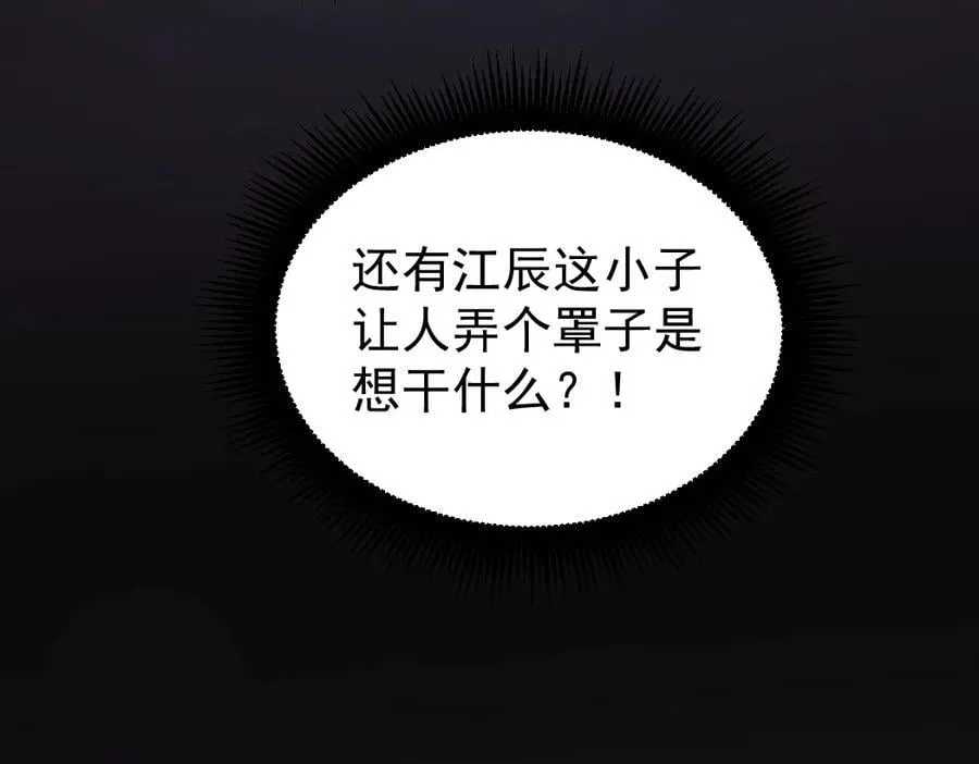 第19话 这是利息 第52页