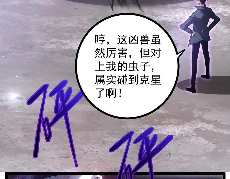 第19话 这是利息 第56页