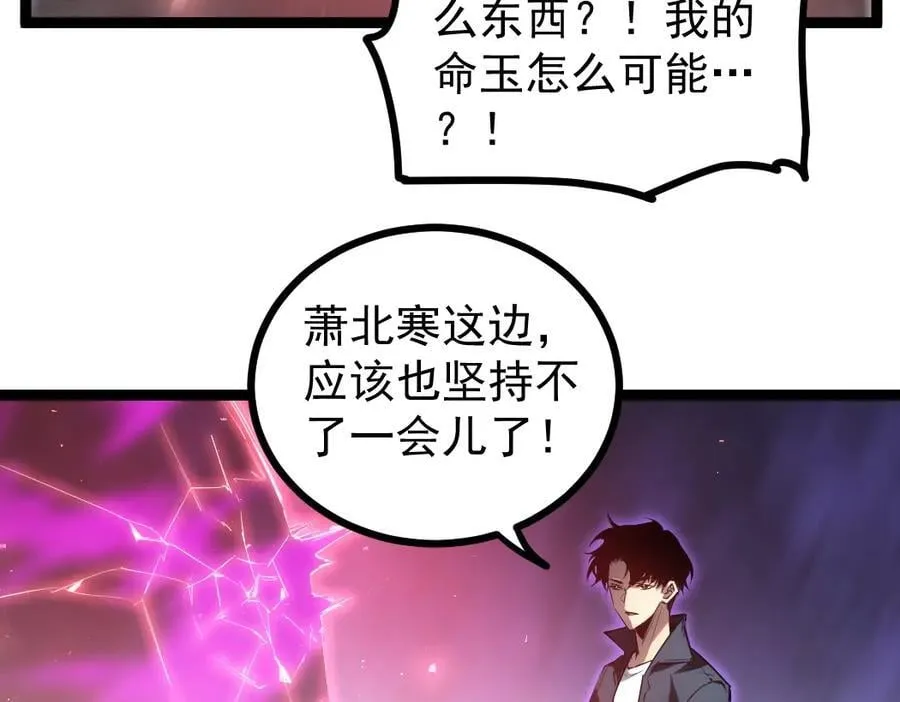 第19话 这是利息 第59页