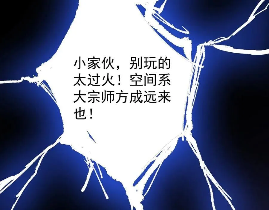 第19话 这是利息 第62页