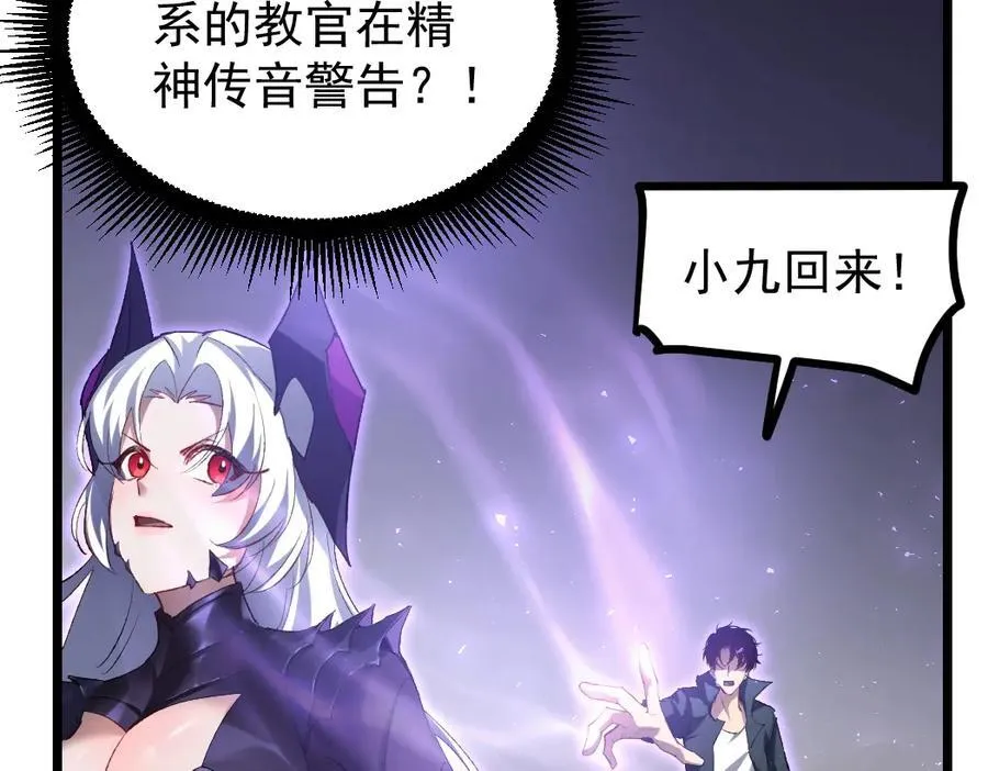 第19话 这是利息 第66页