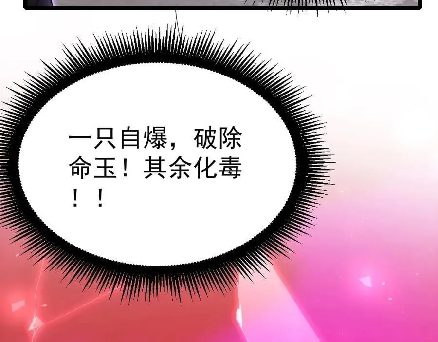 第19话 这是利息 第68页