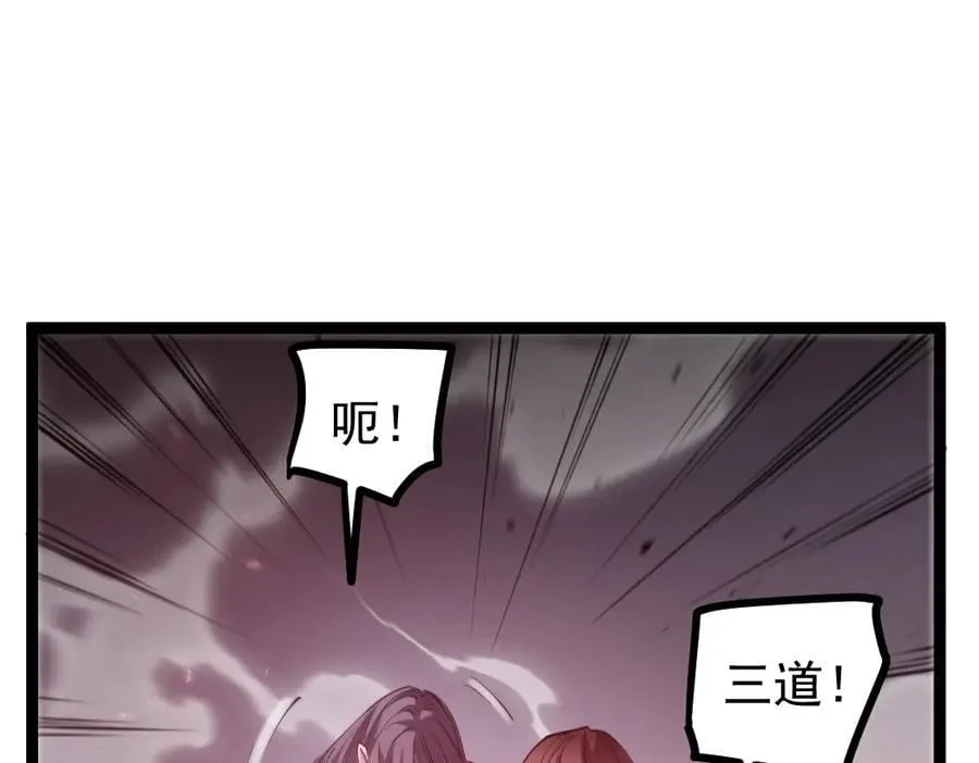 第19话 这是利息 第80页