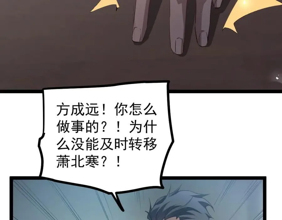 第19话 这是利息 第96页