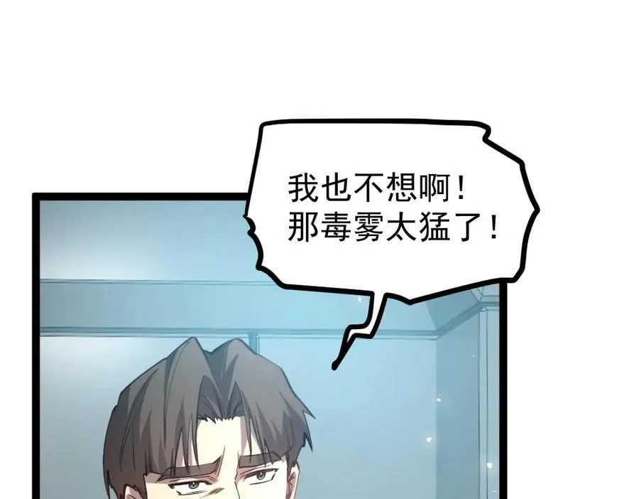 第19话 这是利息 第99页