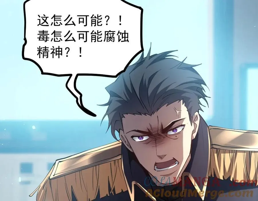 第19话 这是利息 第101页