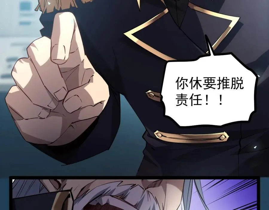 第19话 这是利息 第102页