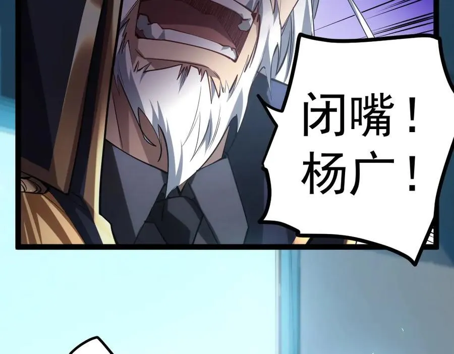 第19话 这是利息 第103页