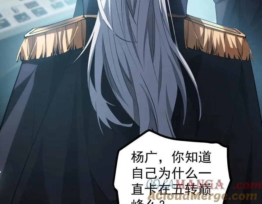 第19话 这是利息 第105页
