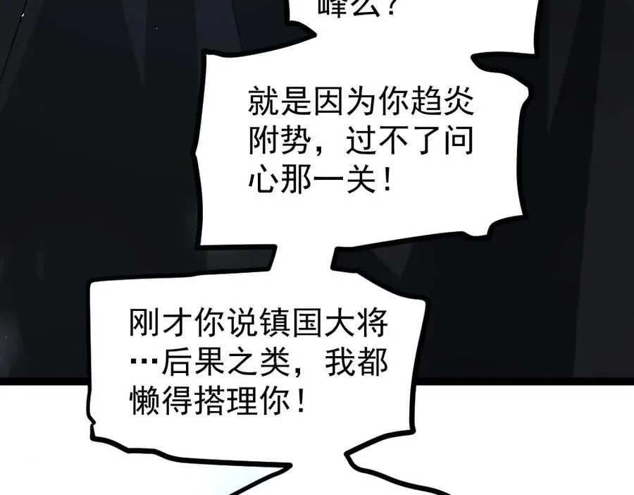 第19话 这是利息 第106页