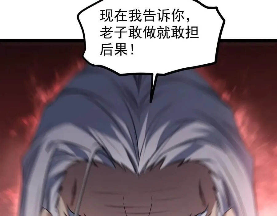 第19话 这是利息 第107页
