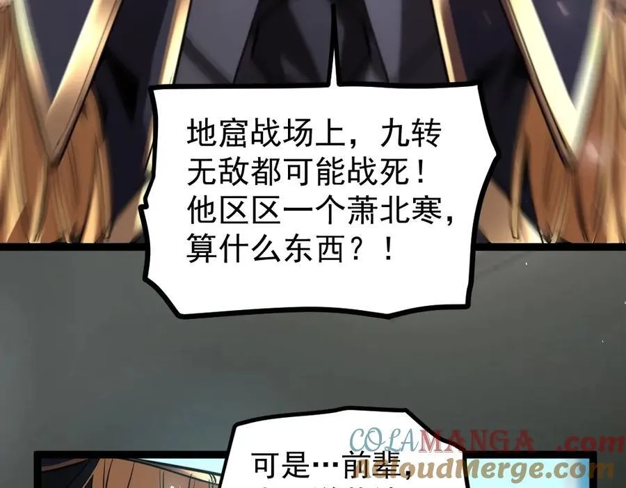 第19话 这是利息 第109页