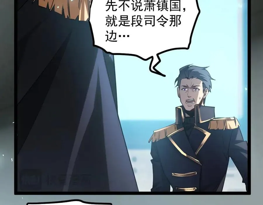 第19话 这是利息 第110页