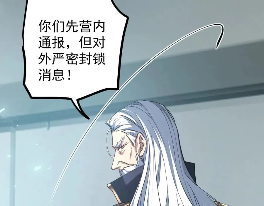 第19话 这是利息 第111页