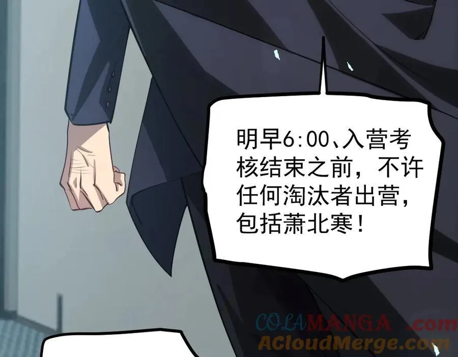第19话 这是利息 第113页