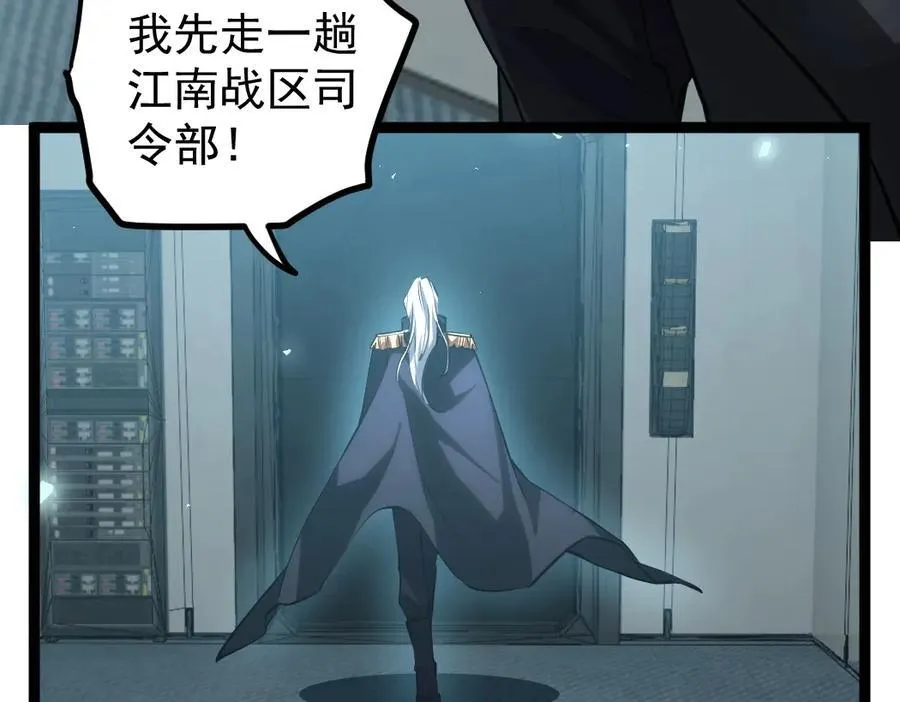 第19话 这是利息 第114页