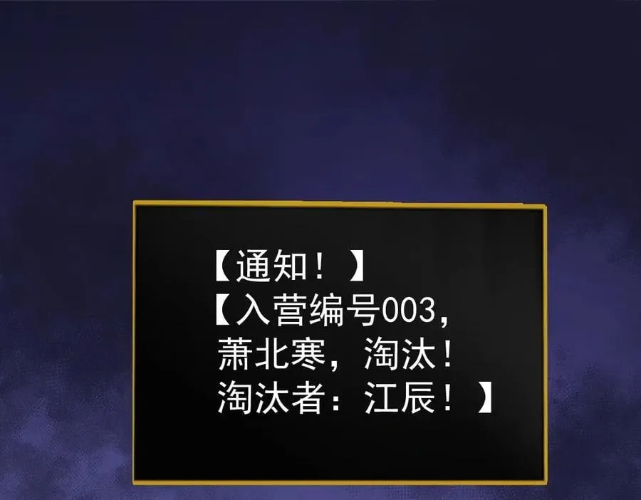 第19话 这是利息 第118页