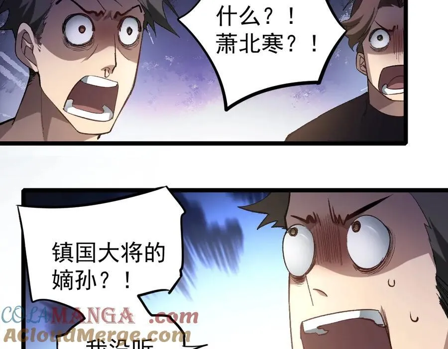 第19话 这是利息 第121页