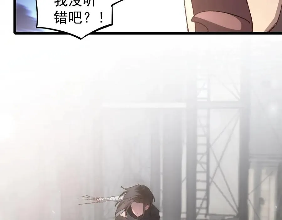 第19话 这是利息 第122页