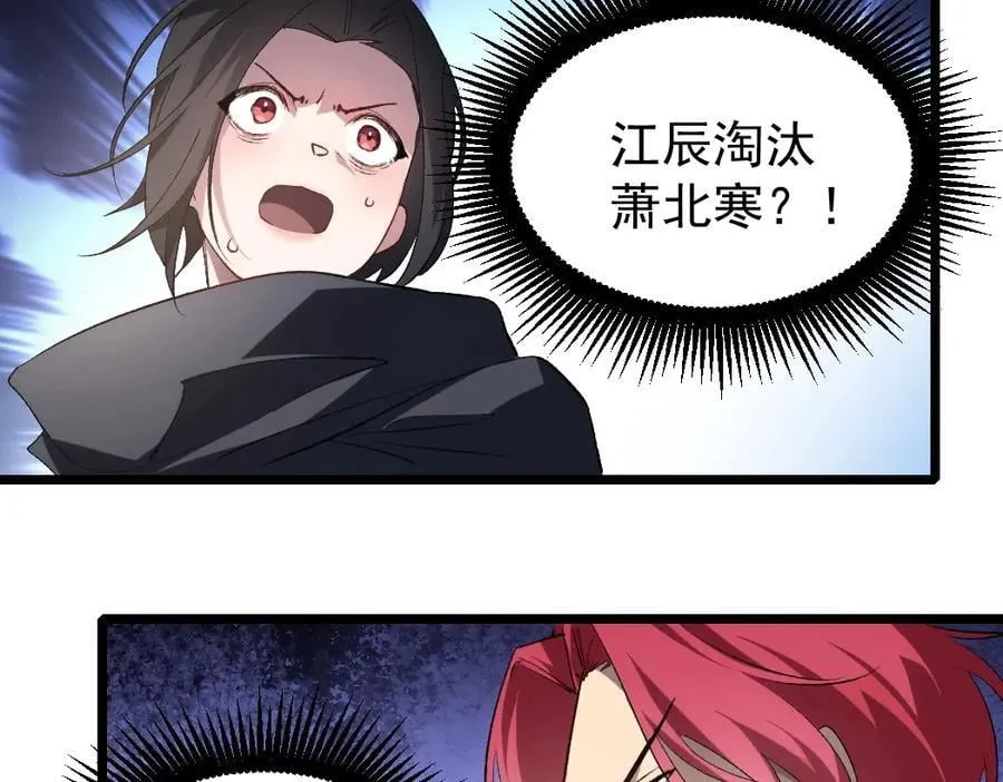 第19话 这是利息 第127页
