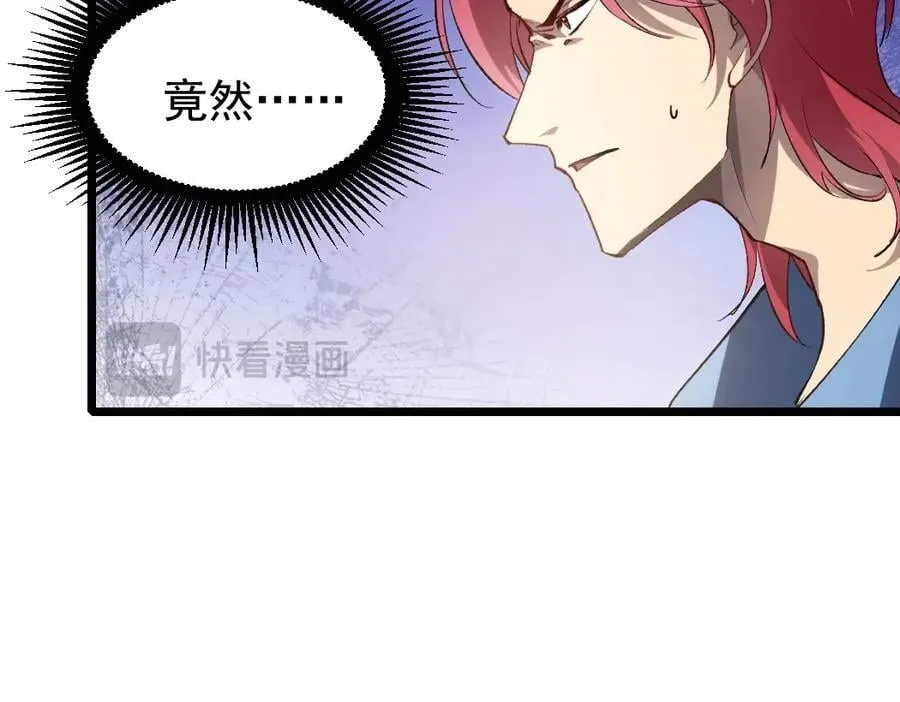 第19话 这是利息 第128页