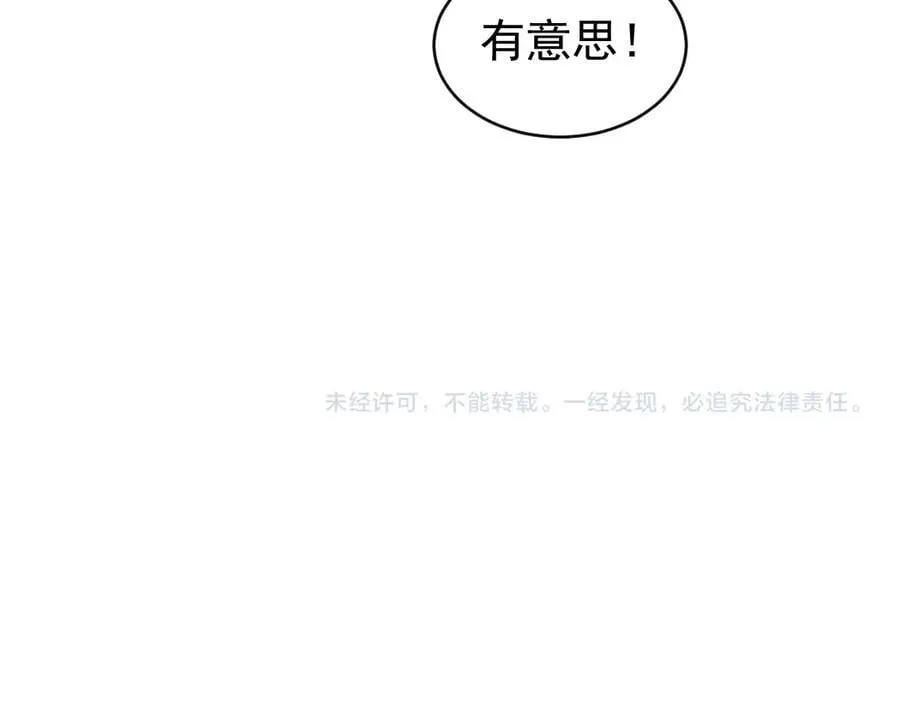 第19话 这是利息 第135页