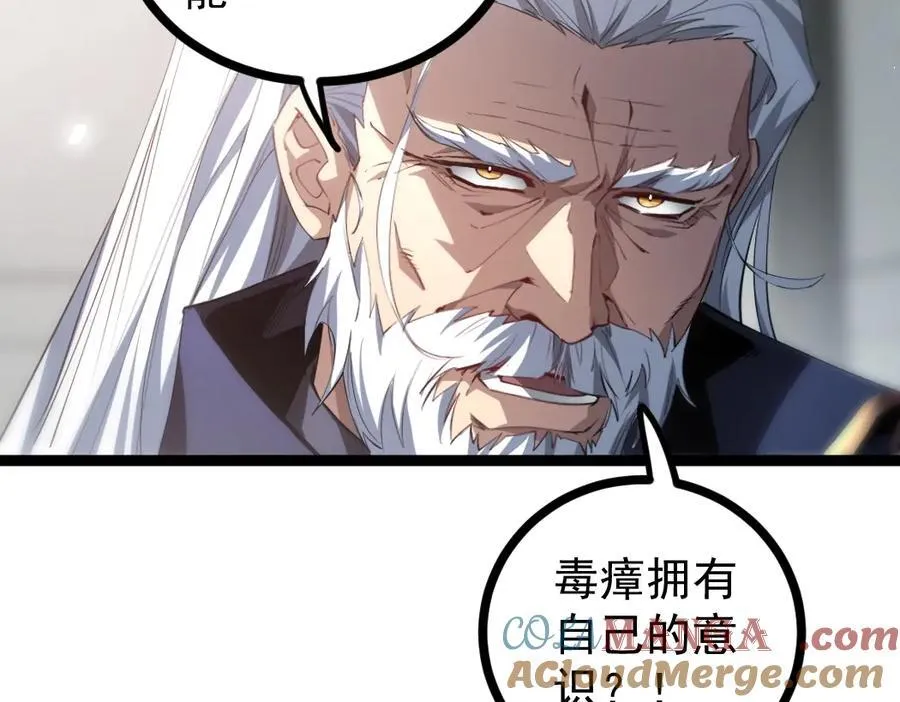 第20话 会会你，江辰 第25页