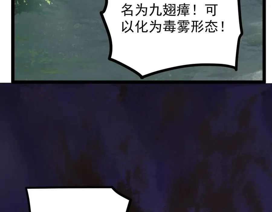 第20话 会会你，江辰 第34页