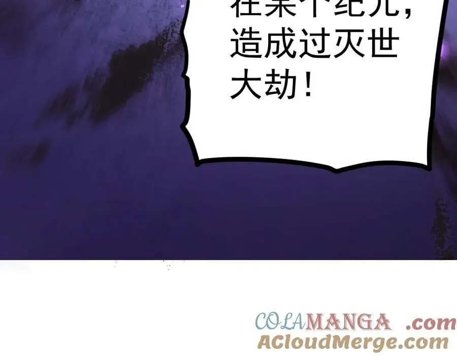 第20话 会会你，江辰 第37页