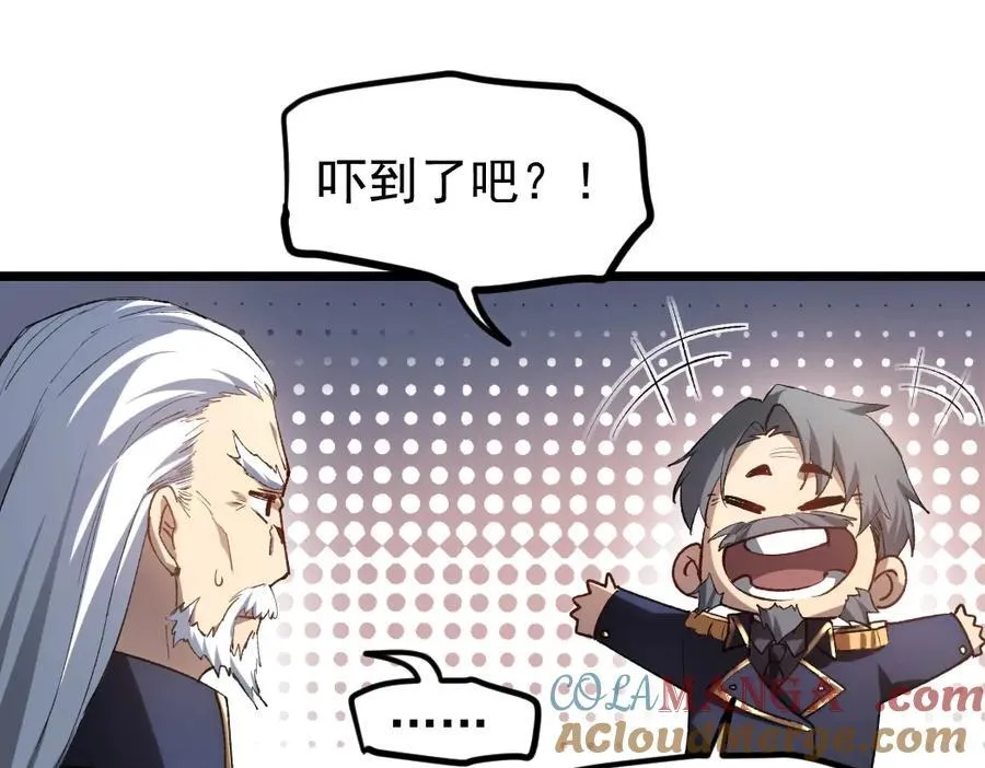 第20话 会会你，江辰 第41页