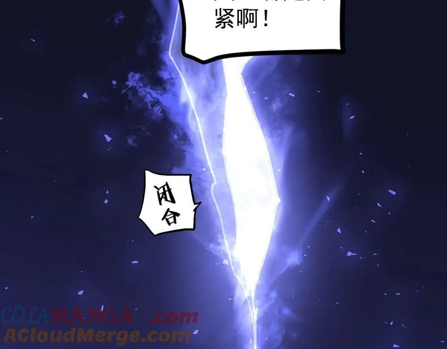 第20话 会会你，江辰 第45页