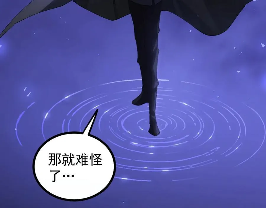 第20话 会会你，江辰 第47页